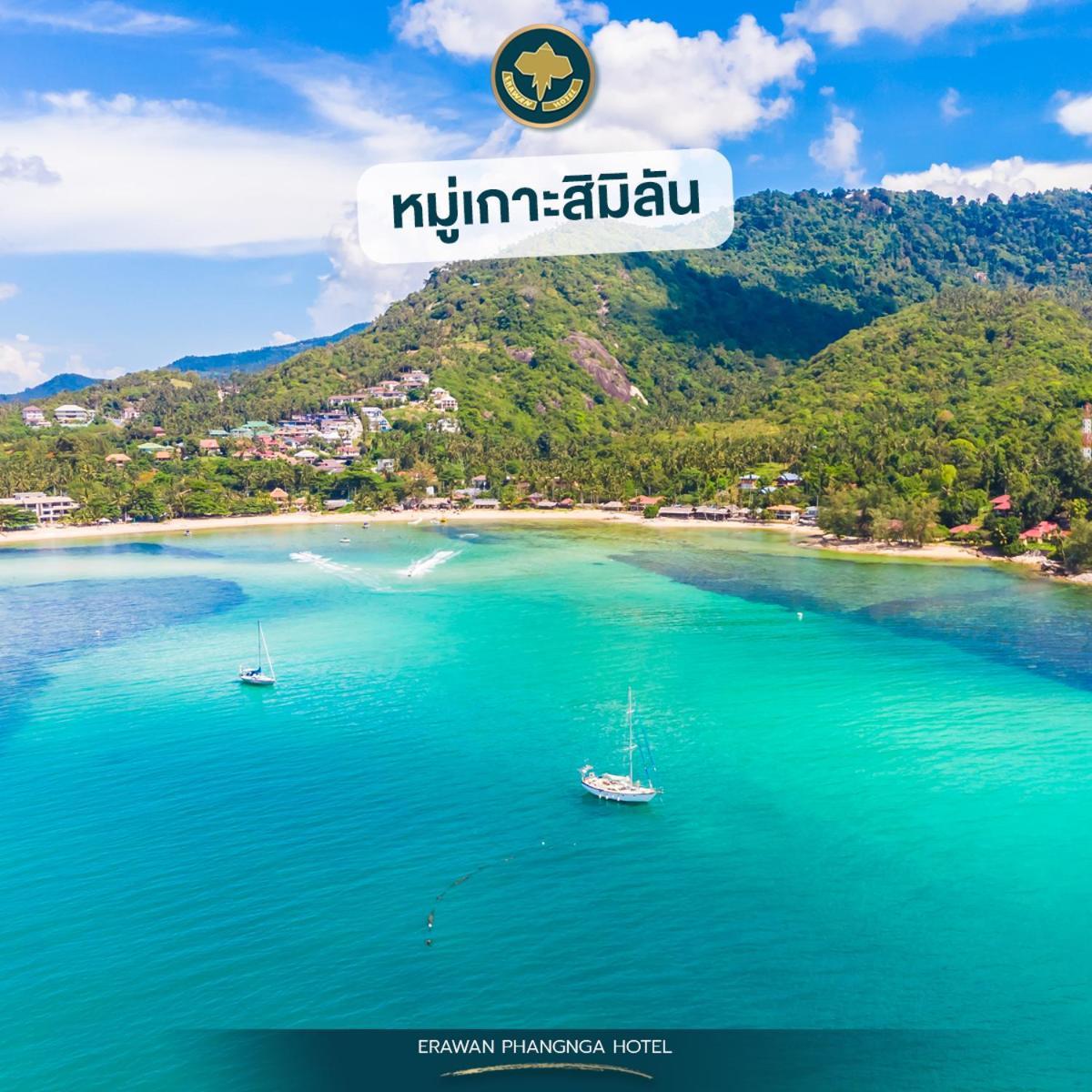 Erawan Hotel Natai Beach Exteriör bild