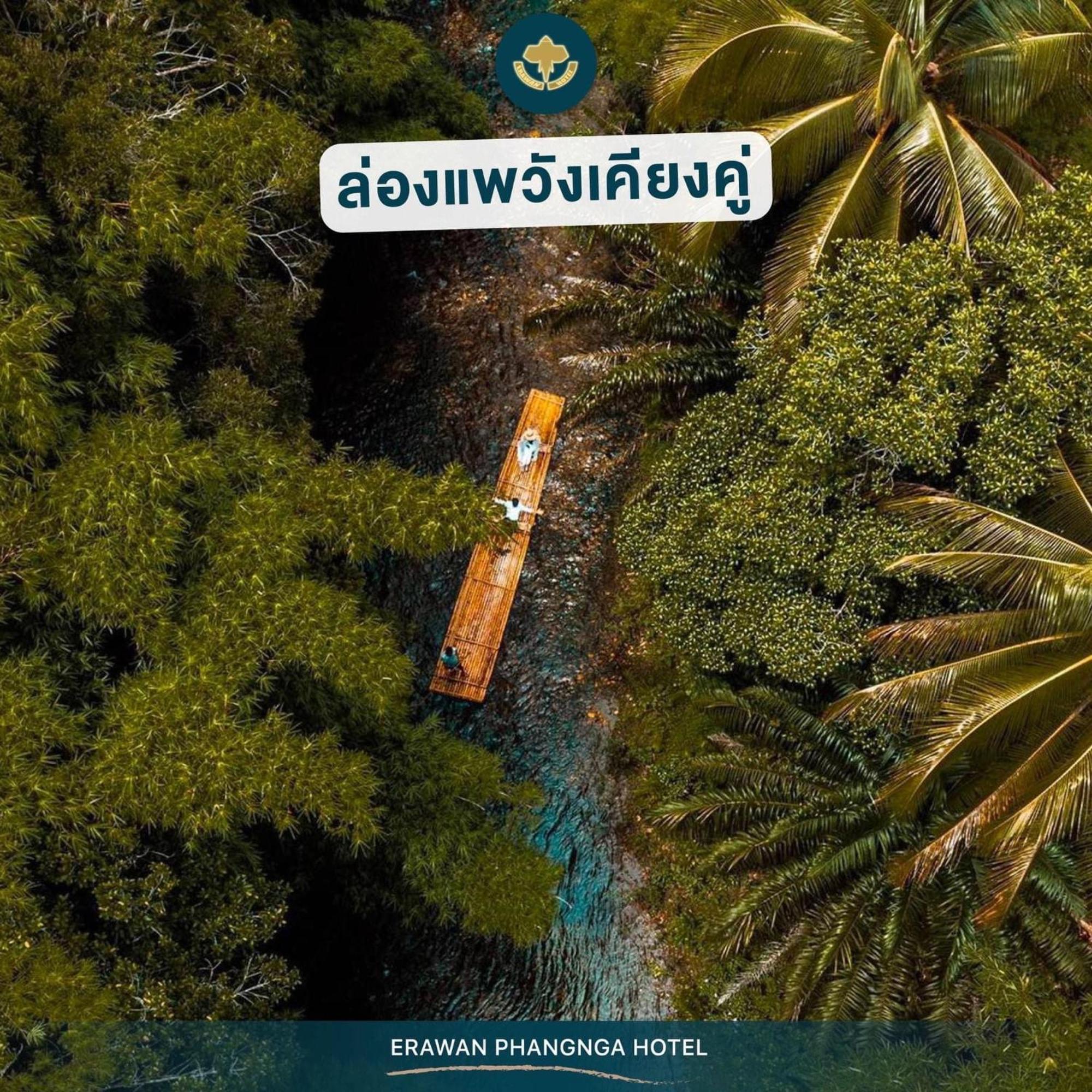 Erawan Hotel Natai Beach Exteriör bild