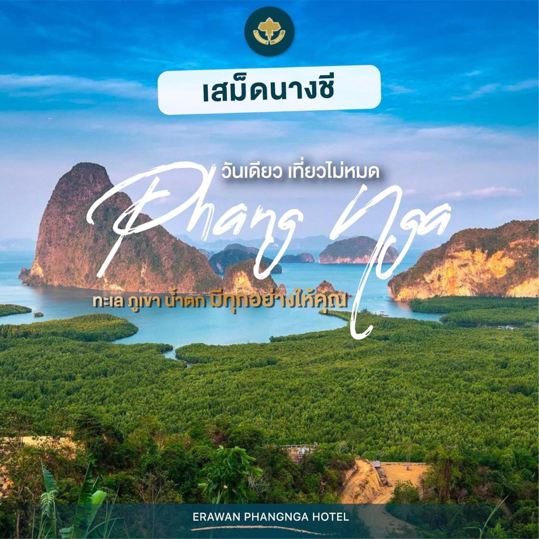Erawan Hotel Natai Beach Exteriör bild